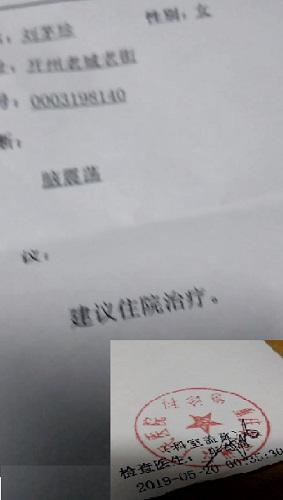 重庆开州一老妇被打报警反被拷在派出所,足疗店老板多大后台