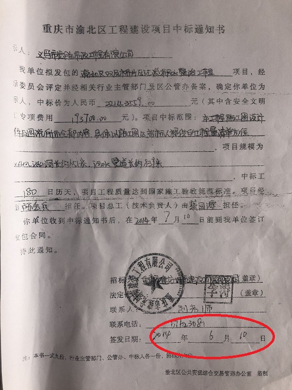 义乌市宏胜市政工程公司被曝卖标 高利坑惨承包人