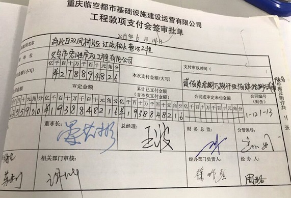 义乌市宏胜市政工程公司被曝卖标 高利坑惨承包人