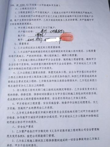 义乌市宏胜市政工程公司被曝卖标 高利坑惨承包人