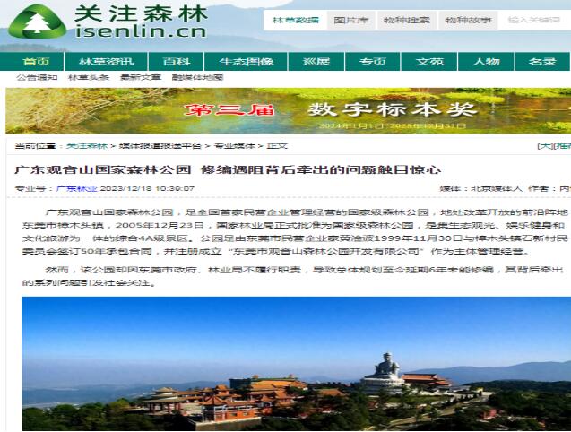 东莞四单位屡被网络曝光,竟上了光荣榜