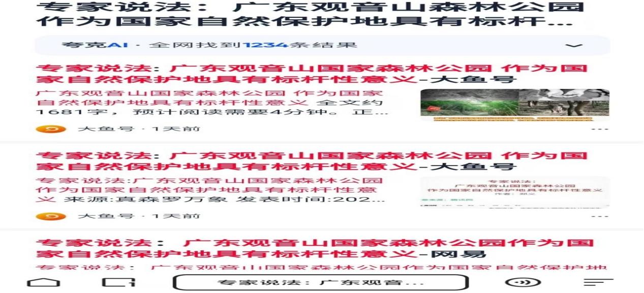 民营经济需要建设法治政府才有发展--从全国第一座民营国家森林公