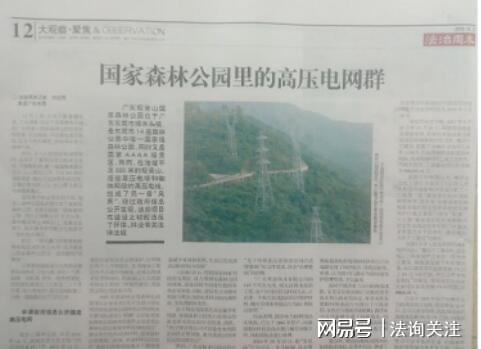 民营经济需要建设法治政府才有发展--从全国第一座民营国家森林公