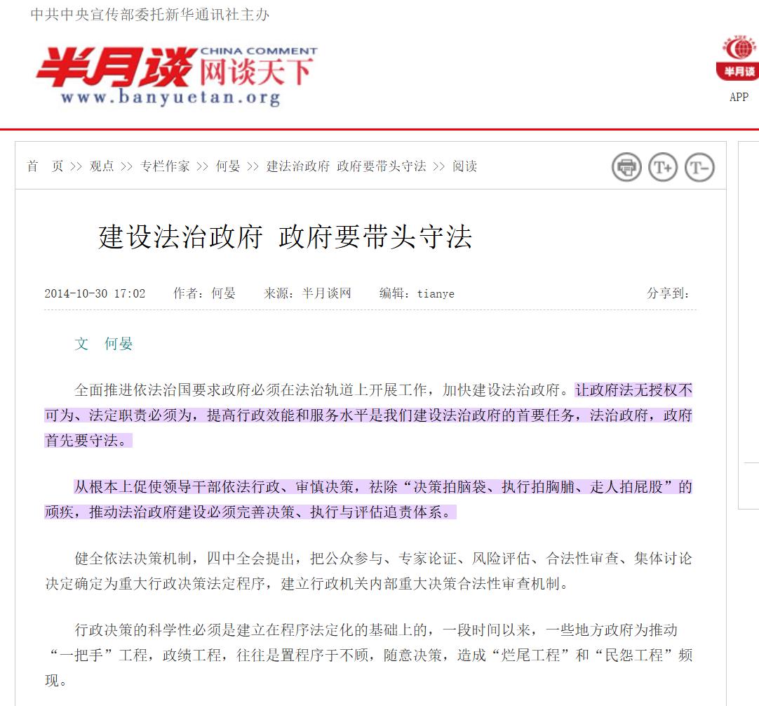 民营经济需要建设法治政府才有发展--从全国第一座民营国家森林公