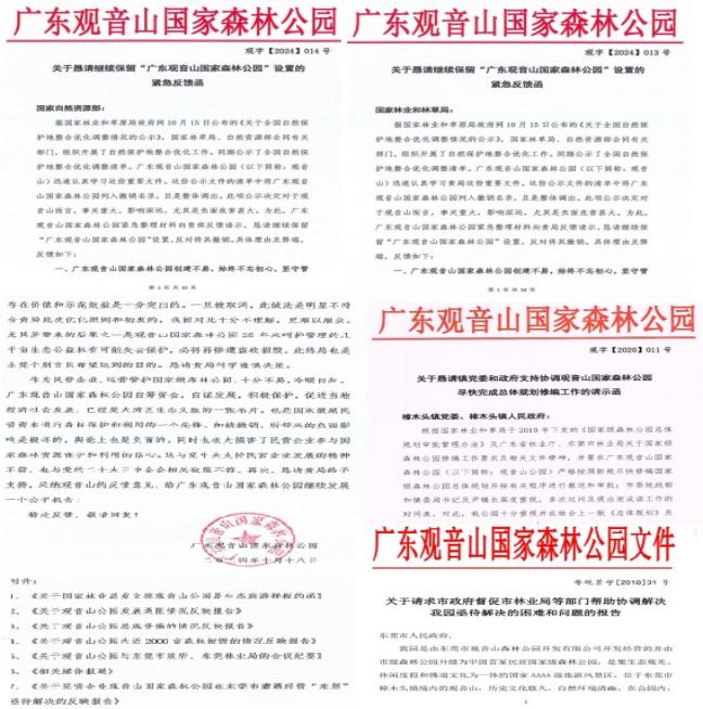 民营经济需要建设法治政府才有发展--从全国第一座民营国家森林公