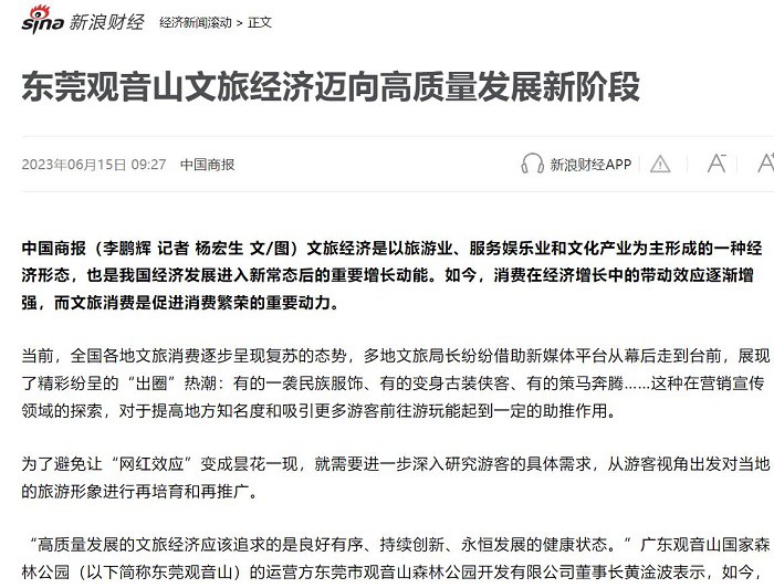 如果当地政府不打压迫害,广东观音山年营收入可望超10亿元