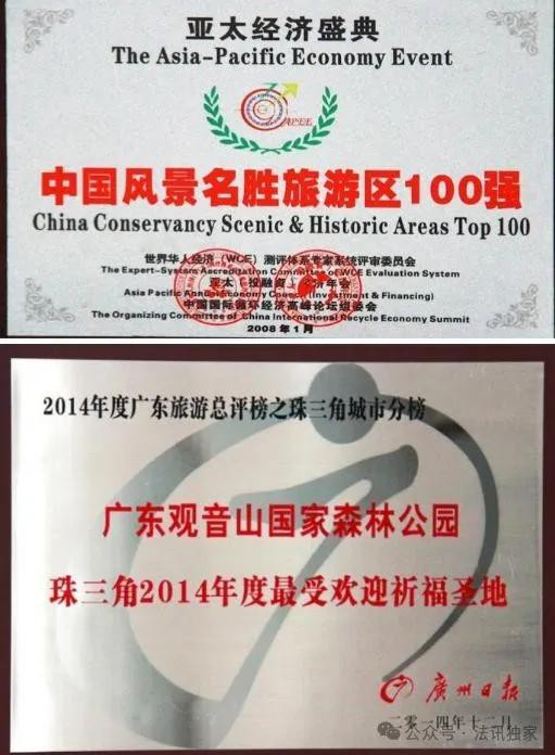 如果当地政府不打压迫害,广东观音山年营收入可望超10亿元