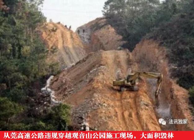 东莞市市长吕成蹊:会上大讲发展经济植绿林、促进民生讲作风,脸