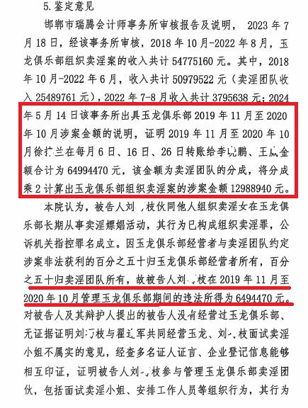 河北邯郸八旬老母为女儿喊冤:刘某枝没有犯组织卖淫罪