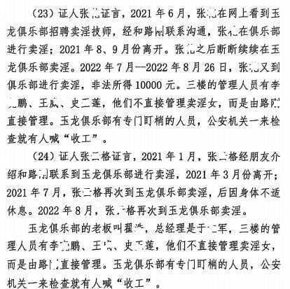 河北邯郸八旬老母为女儿喊冤:刘某枝没有犯组织卖淫罪