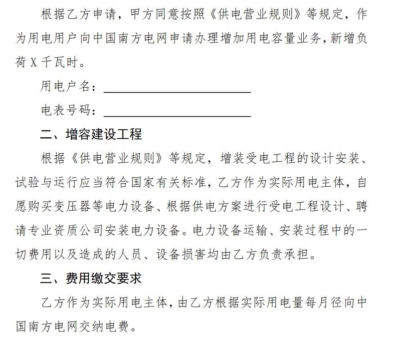 观音山向中央巡视组反映情况,东莞市四部门回复依旧差强人意
