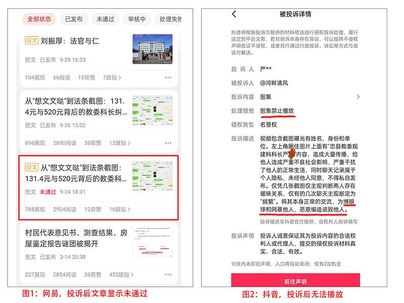 重庆忠县严科长想文文哒风波,纪检介入还被指利诱删帖提宣传