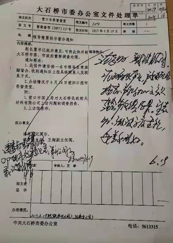 Ӫ�ڴ�ʯ��þ��Խ�翪����̮����ʧ���� ����Ա���������򱻲�