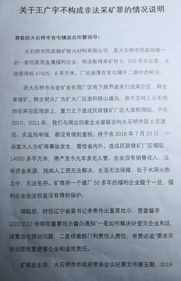 Ӫ�ڴ�ʯ��þ��Խ�翪����̮����ʧ���� ����Ա���������򱻲�