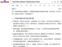 �ٶ�AI������ƽ������úҵ��������,ƽú����ִ������Ϊ�İ�