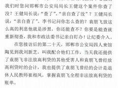 �棡�����й����ֵĺ˲鱨�澹�����ﷸ�ı绤��