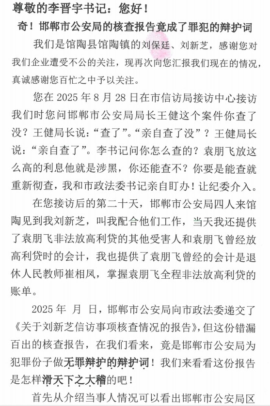 �棡�����й����ֵĺ˲鱨�澹�����ﷸ�ı绤��