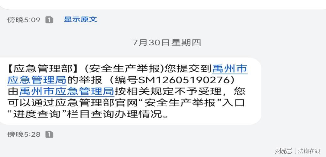 河南平禹新明煤业瞒报实锤了,禹州市相关人员是否被追责