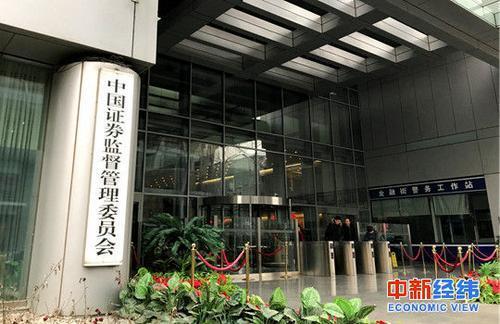 证监会资料图 中新经纬张义华摄 证监会:铲除行业毒瘤 督促机构加强廉洁从业管控