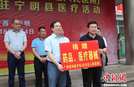 医疗队给当地医院捐赠药品、医疗设备 张泓柳 摄 2018年广西巡回医疗工作启动 帮助提升基层诊疗水平