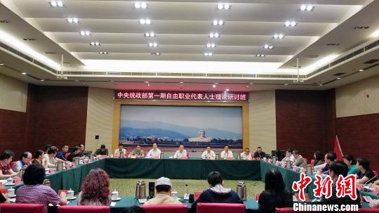5月6日,中央统战部首期自由职业代表人士理论研讨班在湖南省长沙市开班,来自全国各地的39名自由职业代表人士将参加为期一周的学习交流。统战部供图 中央统战部首期自由职业代表人士理论研讨班开班