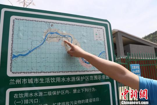 图为兰州市城市生活饮用水水源保护区范围示意图。 包春袆 摄 兰州城区全方位治污防控 靶向定位有的放矢