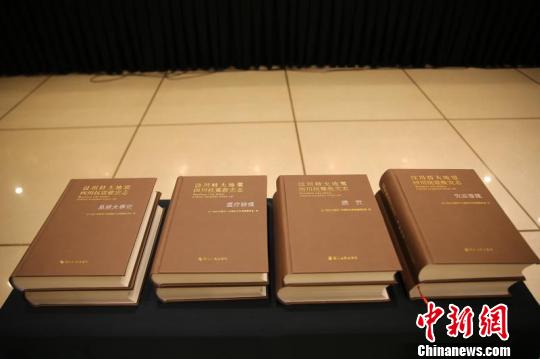 《汶川特大地震四川抗震救灾志》分8个分卷,出版发行。 王爵 摄 《汶川特大地震四川抗震救灾志》出版座谈会在蓉举行