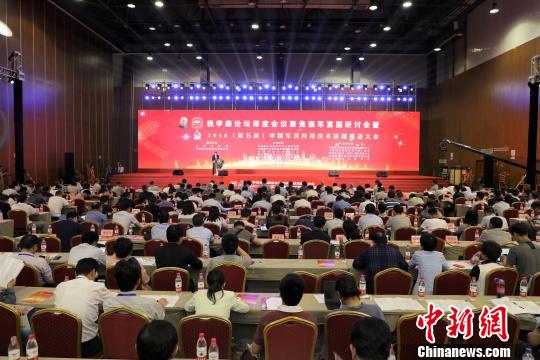 “钱学森论坛深度会议聚焦强军富国研讨会暨2018(第五届)中国军民两用技术应用推进大会”18日在北京召开,来自航天航空、高校、企业的多位院士、专家共同聚焦“强军富国”深度研讨。 朱正 摄 钱学森论坛深度会议聚焦强军富国研讨会在北京举行