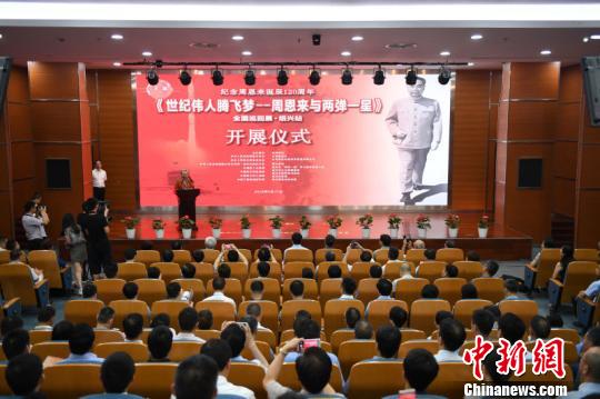 图为《世纪伟人腾飞梦——周恩来与两弹一星》中国巡回展(绍兴站)开展现场 王刚 摄 《周恩来与两弹一星》回总理故乡巡展 记述“中华腾飞梦”