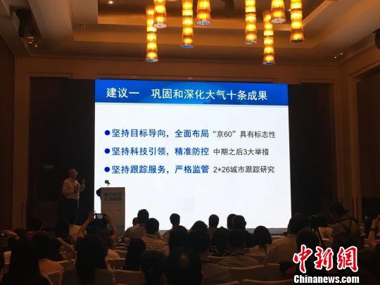 5月18日,中国工程院院士、清华大学环境学院教授、美国国家工程院外籍院士郝吉明出席“聚力攻坚,多效协同”打赢蓝天保卫战专家研讨会并发表演讲。 张文晖 摄 “蓝天保卫战”进入攻坚期 这三大挑战避不开