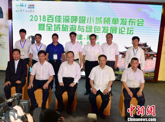 5月19日,入选城市合影。 张丽君 摄 2018百佳深呼吸小城榜单发布 福建省独占十席