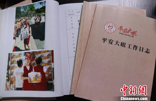 图为:“平安大姐”工作日志。 钱晨菲 摄 浙江织里的治与理:从“大工厂”到“小深圳”